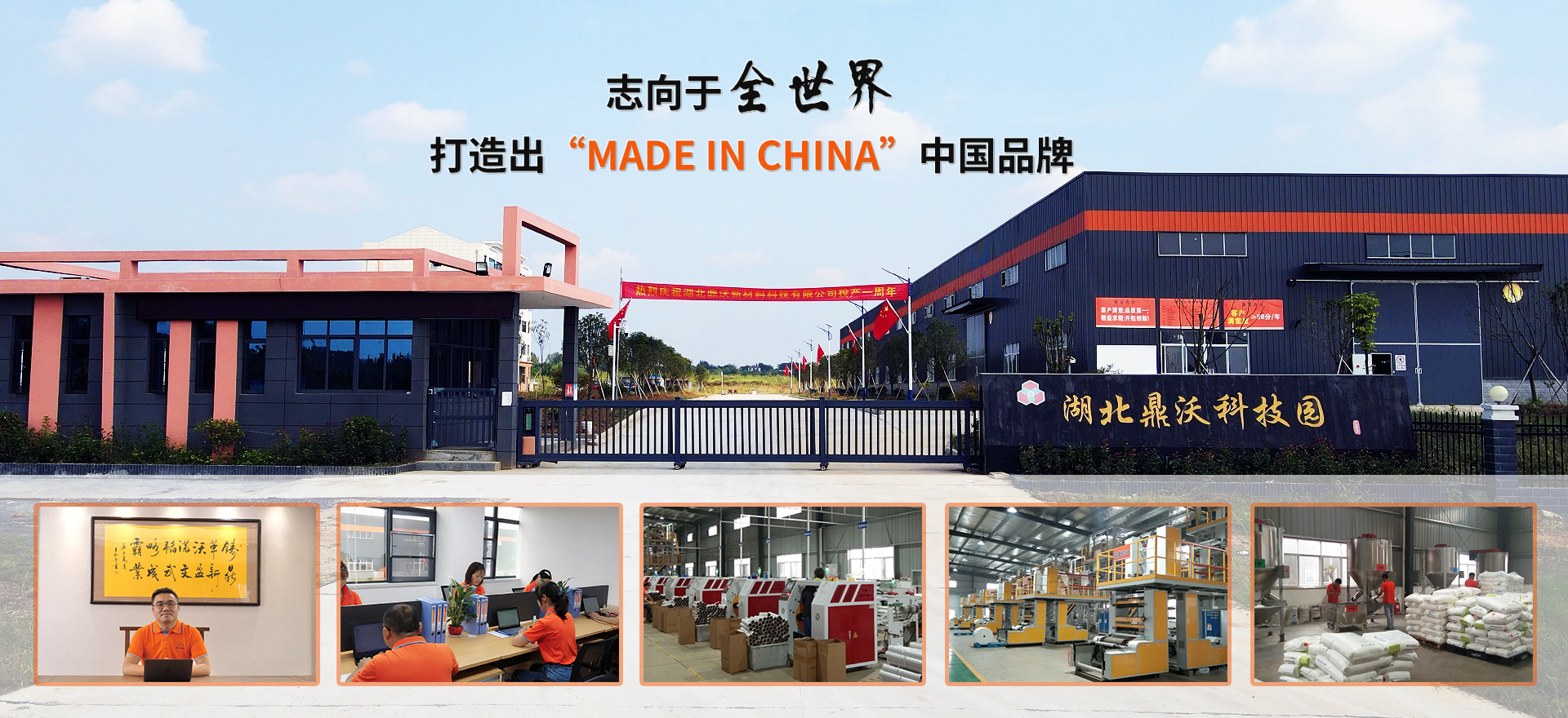 公司引進(jìn)國(guó)內(nèi)外各類(lèi)技術(shù)和設(shè)備，以強(qiáng)大的生產(chǎn)能力和精細(xì)化現(xiàn)代管理為客戶(hù)提供紅酒氣柱袋、奶粉氣柱袋、氣泡枕、氣泡柱、氣柱袋、快遞包裝袋、快遞袋、泡泡袋、電商物流包裝袋、空氣袋、緩沖包裝袋、緩沖氣墊、緩沖氣墊機(jī)、緩沖氣枕、葫蘆膜等包裝材料。